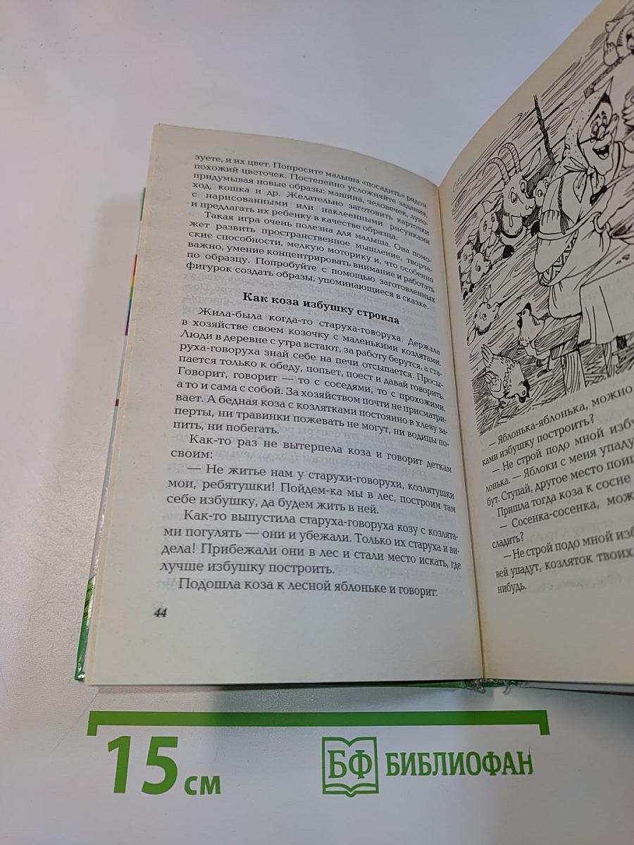 Развиваем внимание