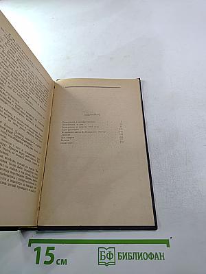 Повести и рассказы 1855-1863. Том первый