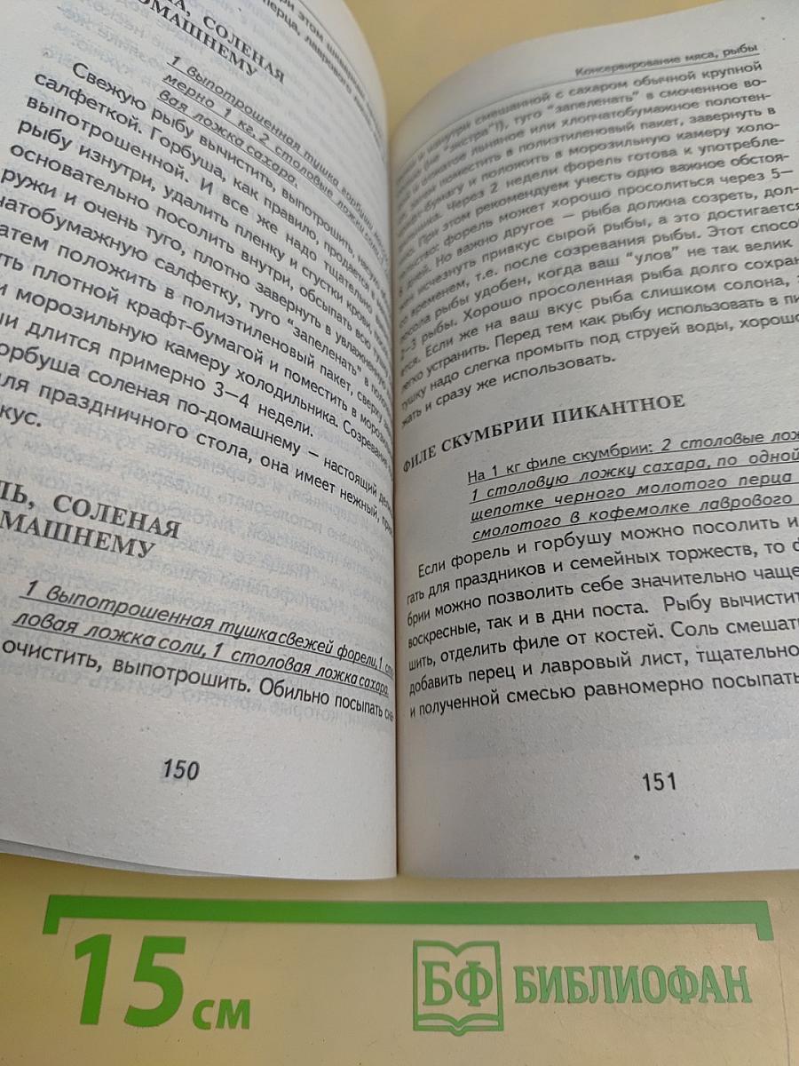 Мои 6 соток. Консервирование. Лучшие рецепты