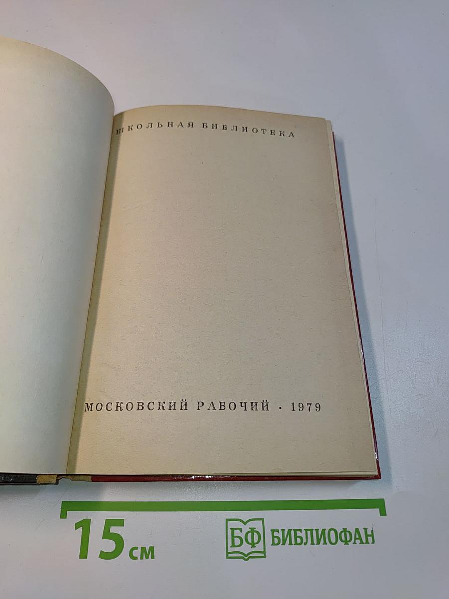Пьесы