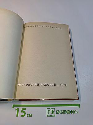 Пьесы