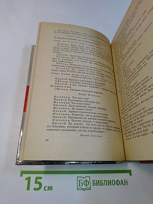 Пьесы