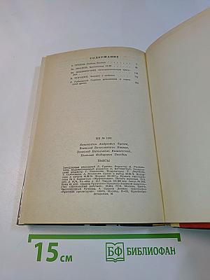 Пьесы