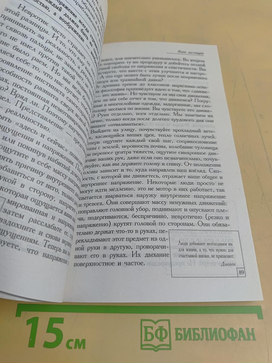 Счастлив по собственному желанию. 1-я половина пути