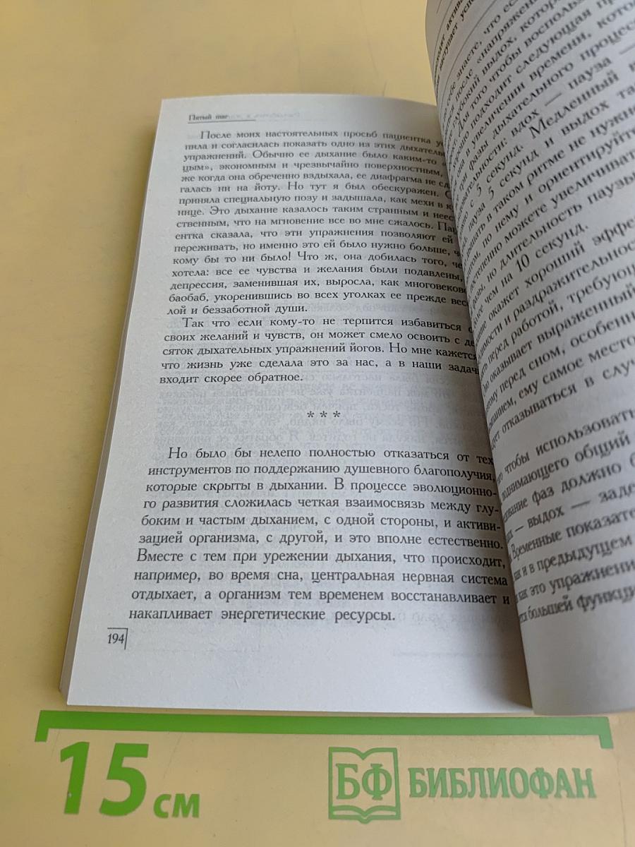 Счастлив по собственному желанию. 1-я половина пути