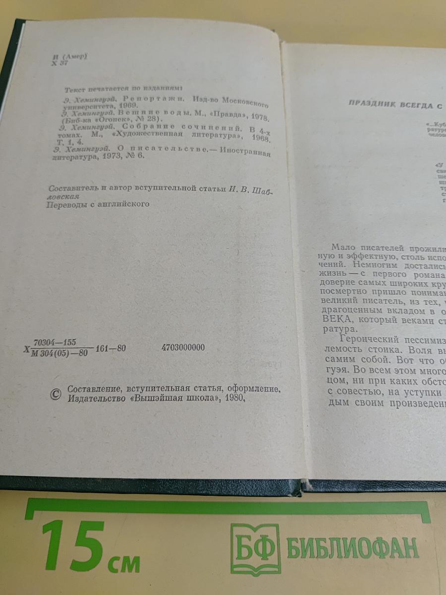 Избранное