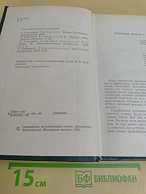 Избранное