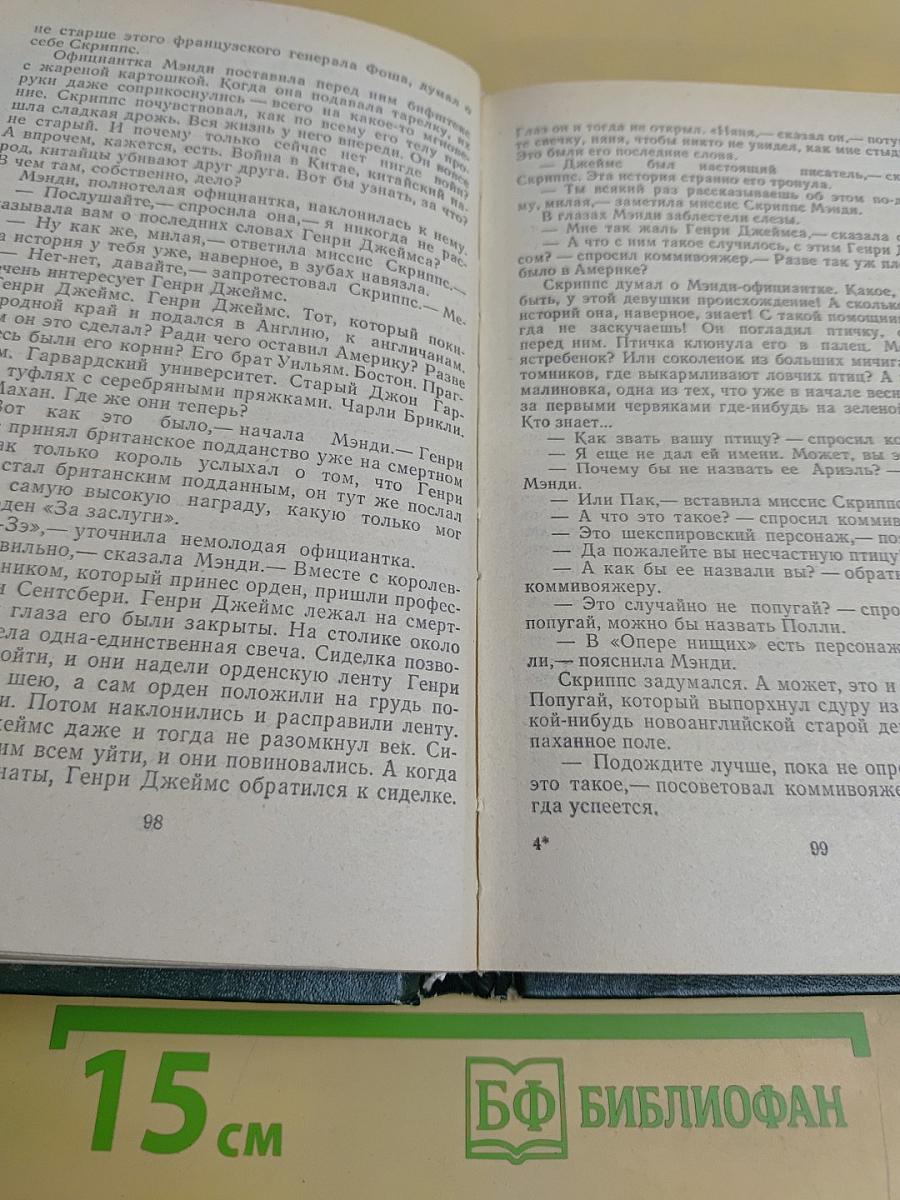 Избранное