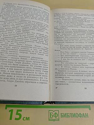 Избранное