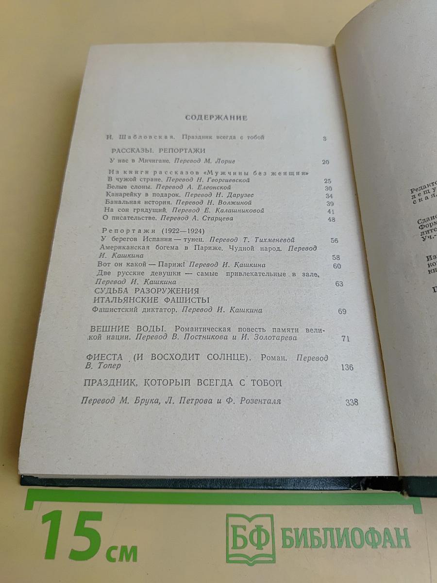 Избранное