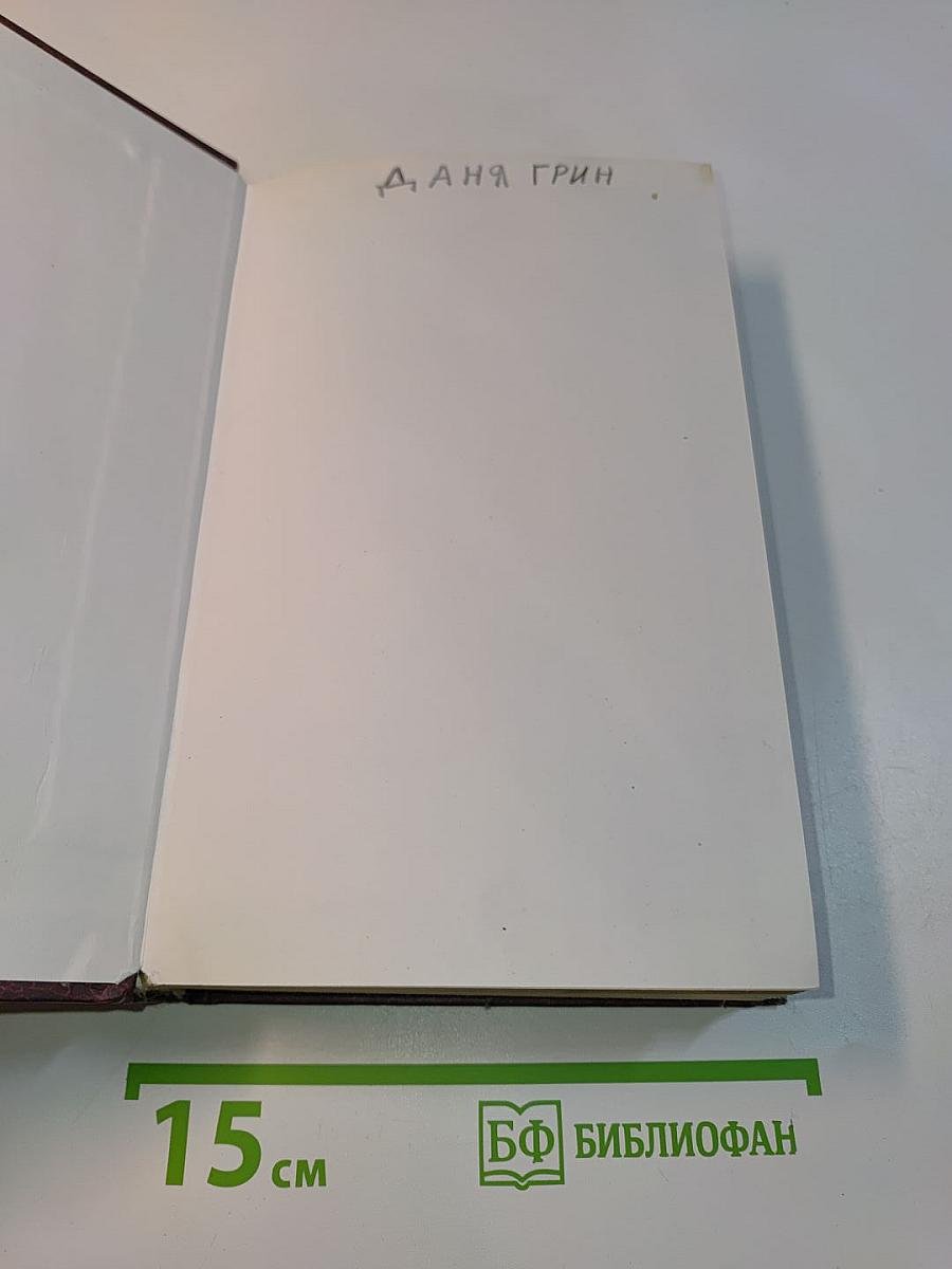 Избранное