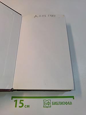 Избранное