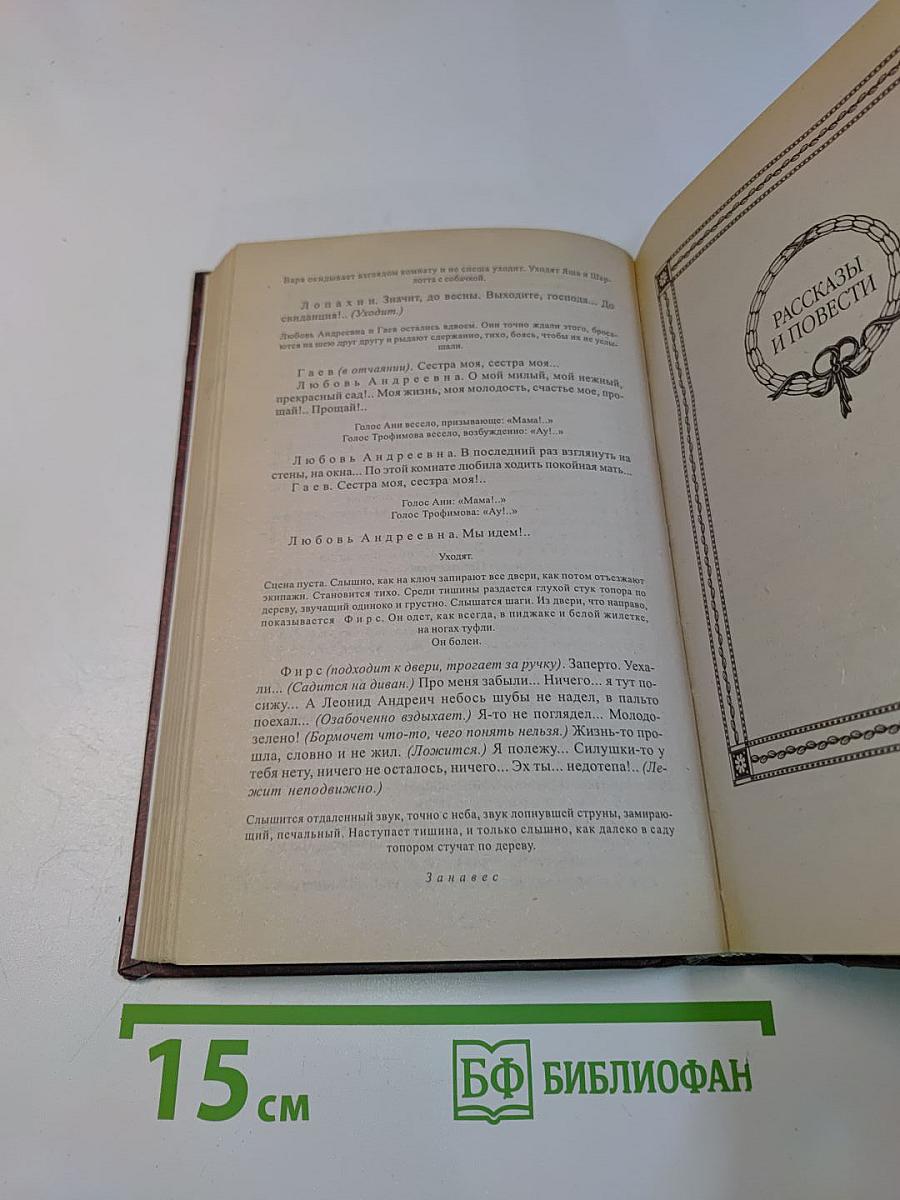 Избранное