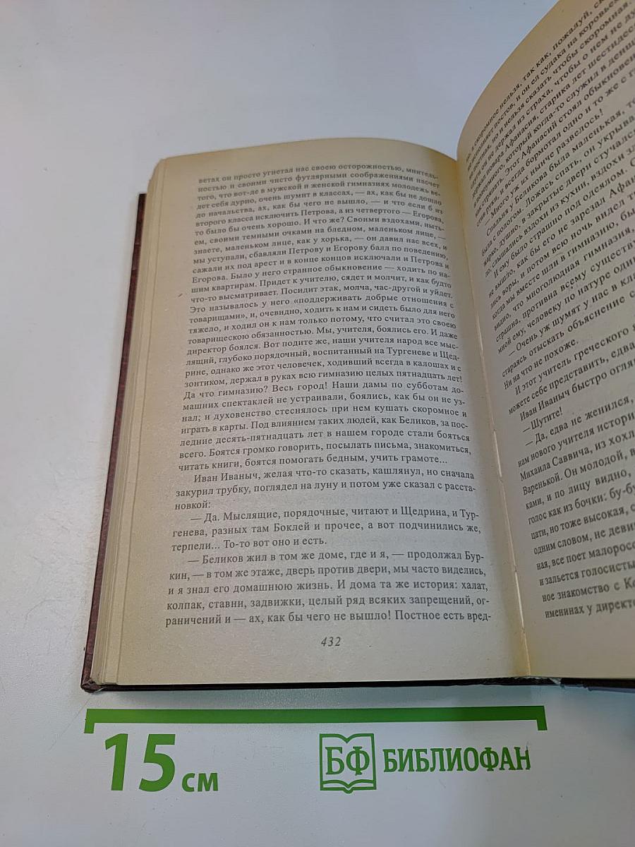 Избранное