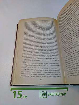Избранное