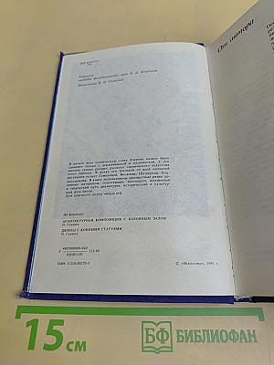 Владислав Озеров