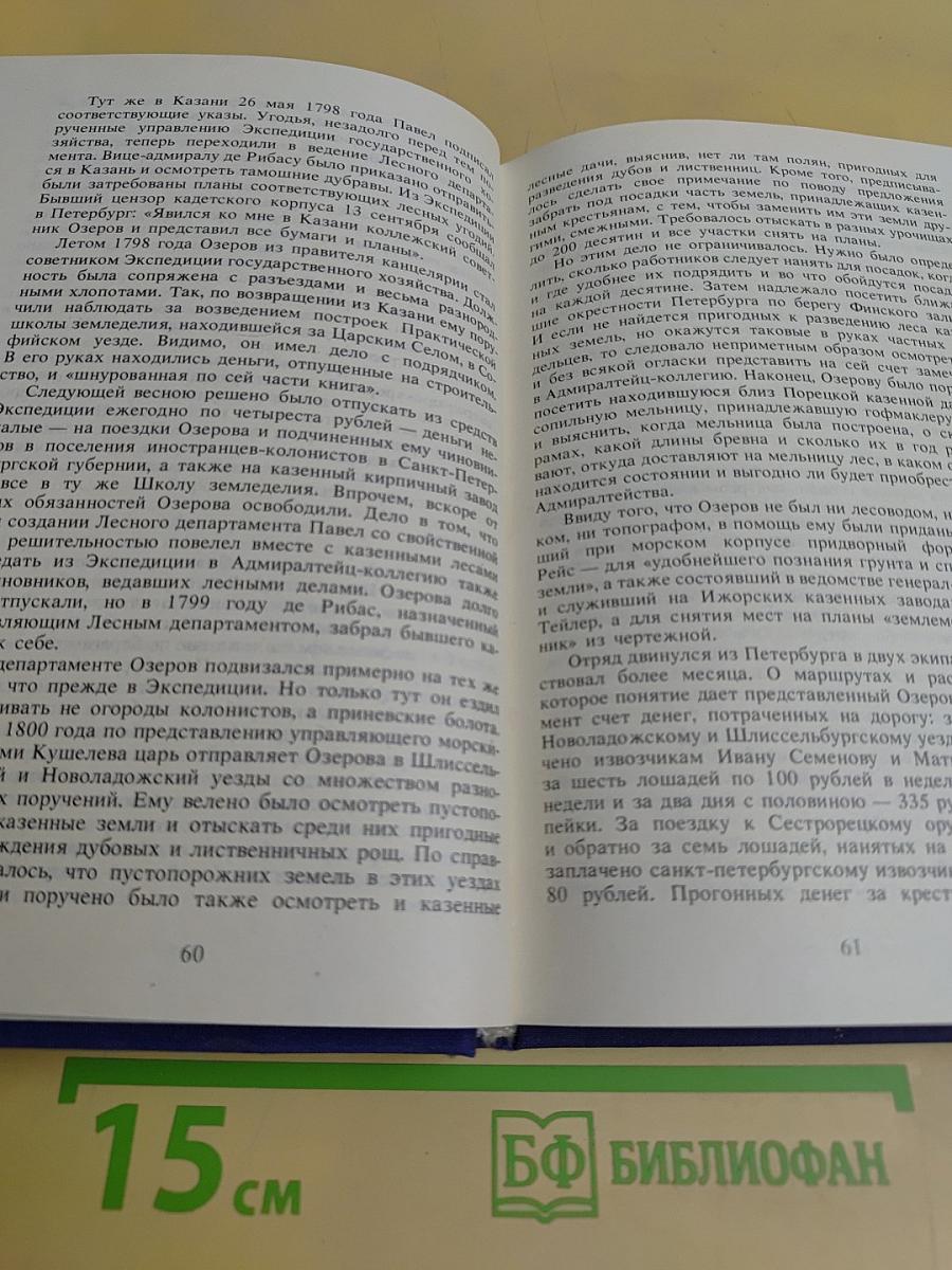 Владислав Озеров