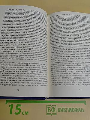 Владислав Озеров