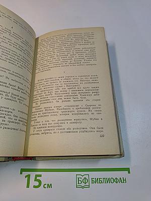 Секретный фарватер