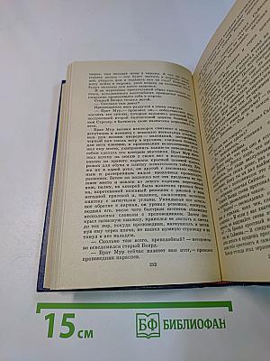 Сарторис. Медведь. Осквернитель праха