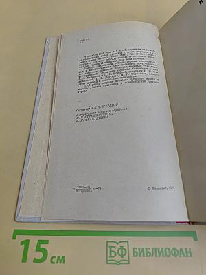 Тихвин, год 1941-й