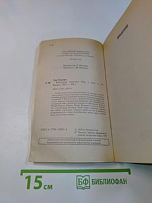 Китайский гороскоп