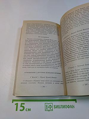 Китайский гороскоп