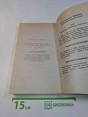 Китайский гороскоп