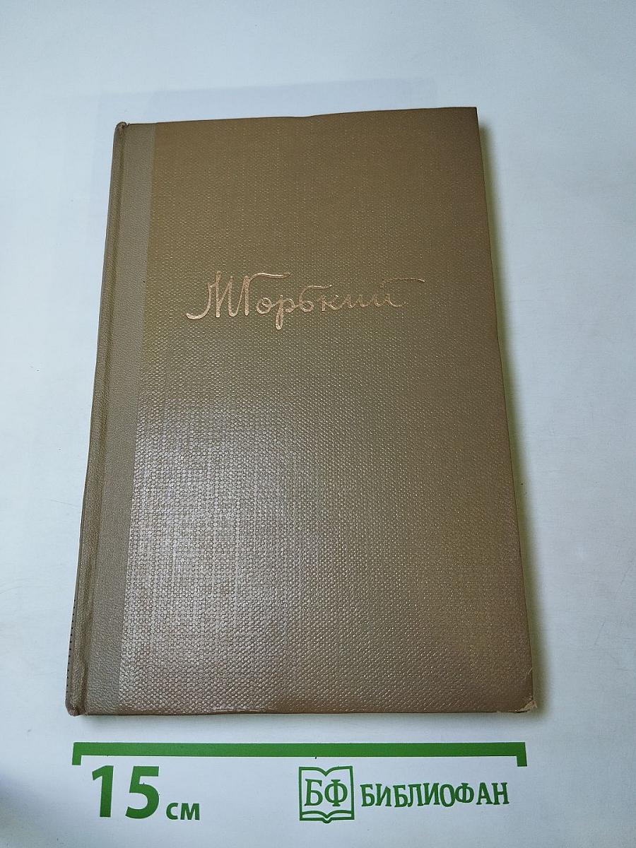 Собрание сочинений Том 10. Произведения 1923-1925