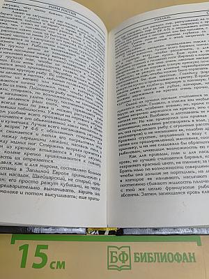 Жизнь и ловля пресноводных рыб. Рыбы России. Часть вторая