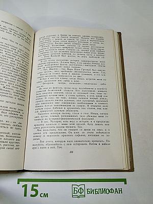 Собрание сочинений Том 10. Произведения 1923-1925