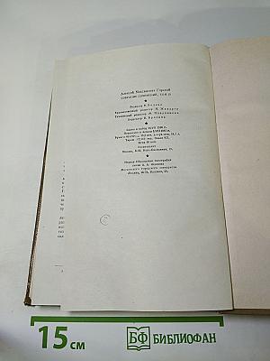 Собрание сочинений Том 10. Произведения 1923-1925