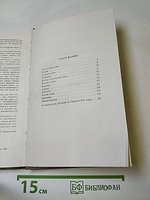 Собрание сочинений Том 10. Произведения 1923-1925