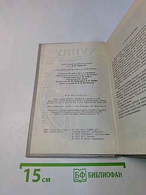 Хунну. Степная трилогия
