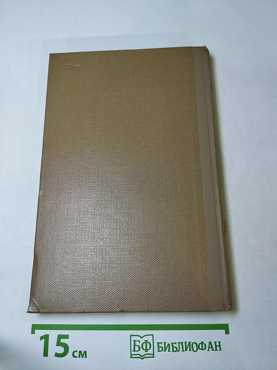 Собрание сочинений Том 10. Произведения 1923-1925