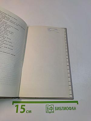 Хунну. Степная трилогия