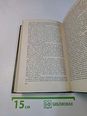 Верные сыны Отечества