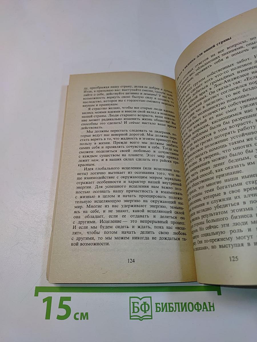 Жизнь! Единственная и неповторимая!