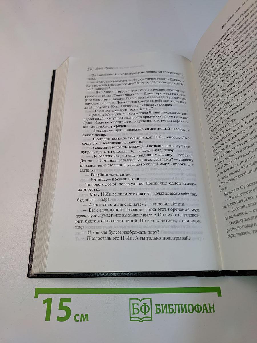 Последняя ночь на извилистой реке