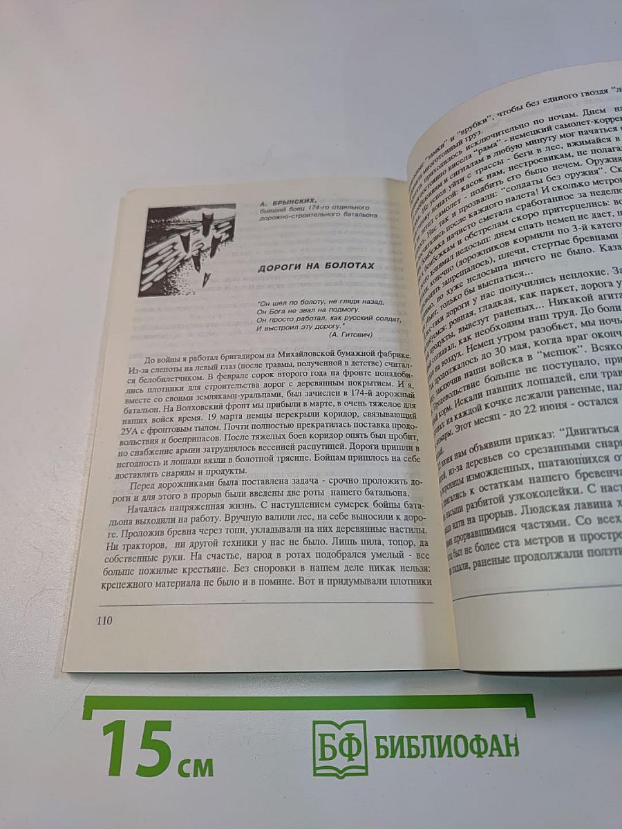 Любанская наступательная операция. Январь-июнь 1942 года