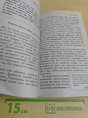27 верных способов получить то, что хочется
