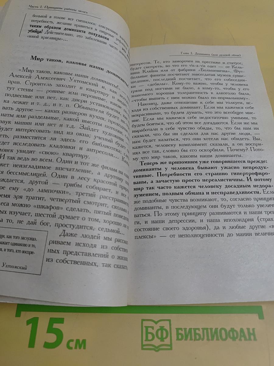 Как управлять собой и своей жизнью