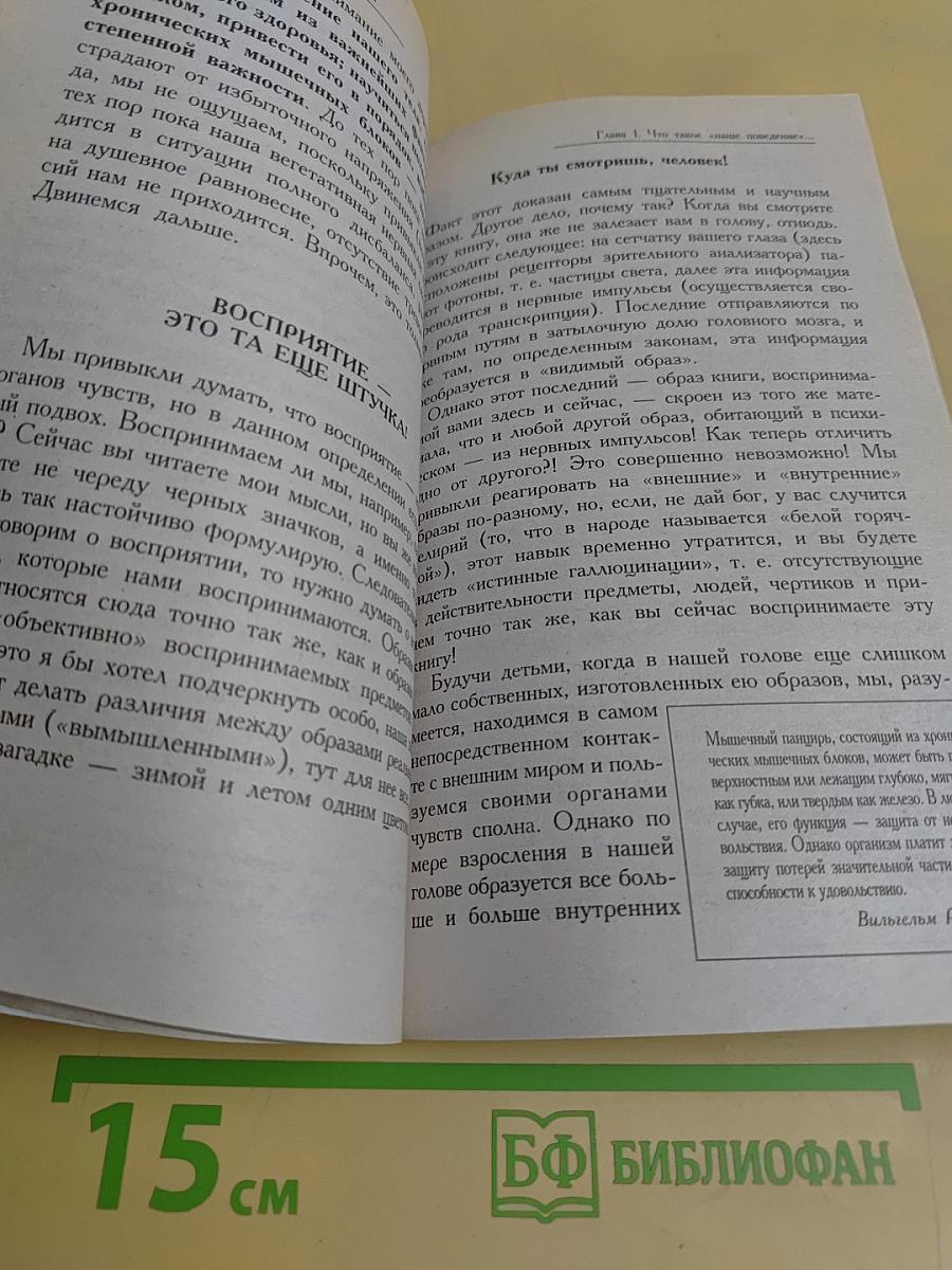 Как управлять собой и своей жизнью