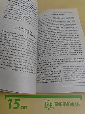Как управлять собой и своей жизнью