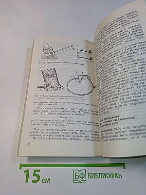 Охрана труда в зеленом строительстве