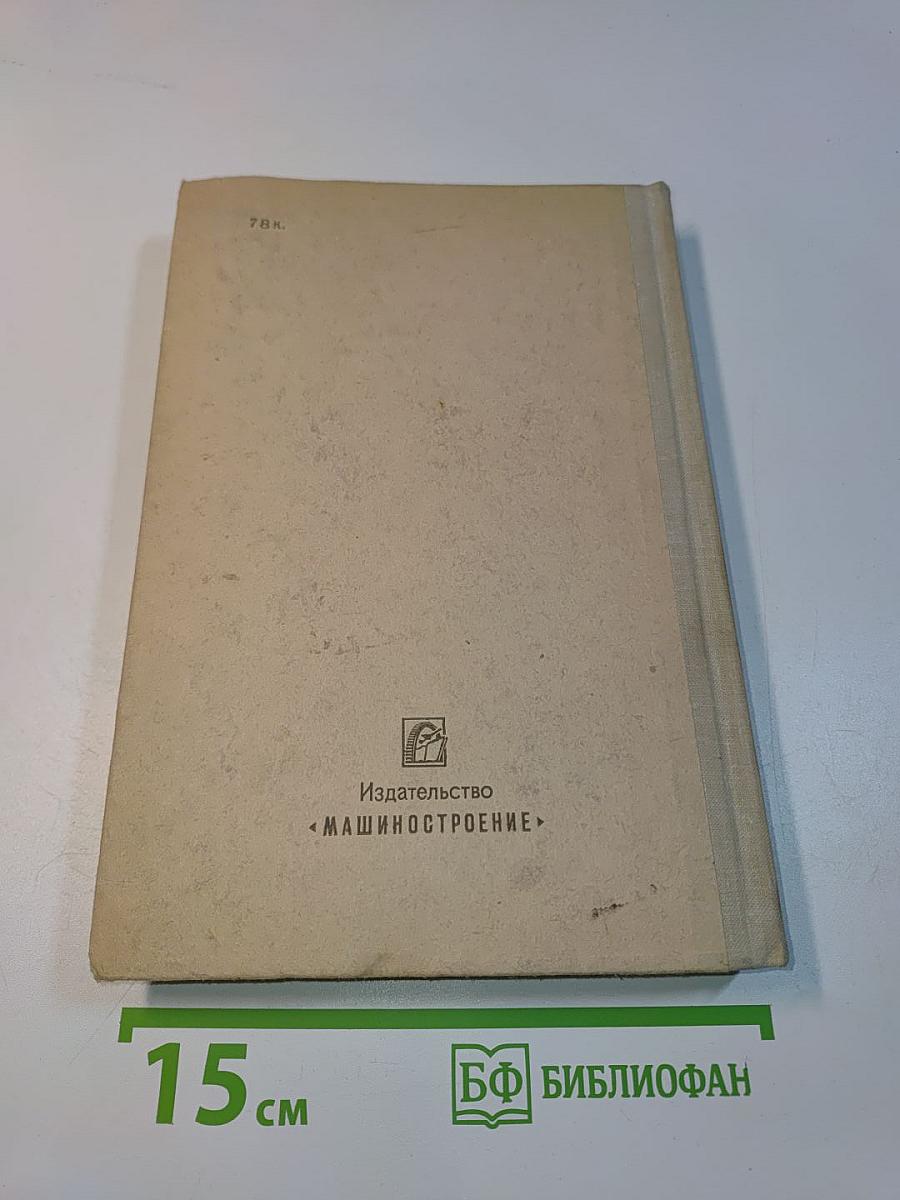 Допуски, посадки и технические измерения