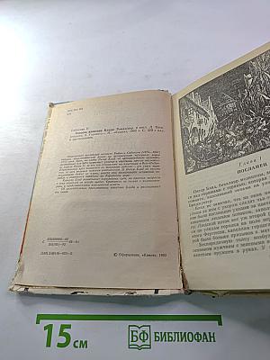 Одиссея капитана Блада