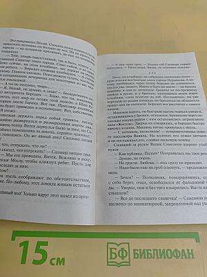 Мы из спецназа. Приговор – в исполнение