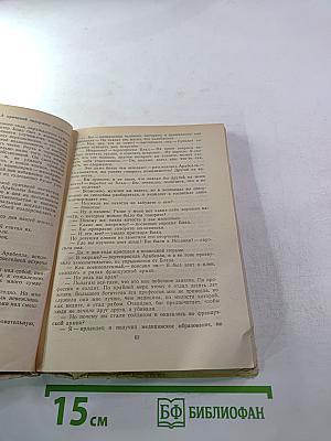 Одиссея капитана Блада