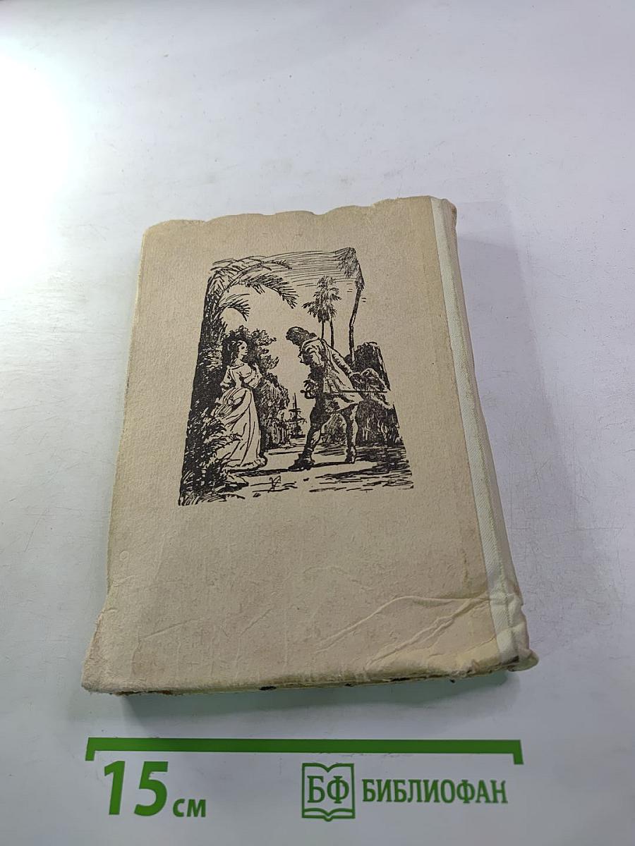 Одиссея капитана Блада